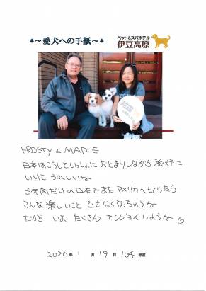 FROSTY・MAPLE